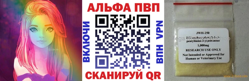 Альфа ПВП мука  продажа наркотиков  Карасук 