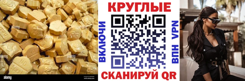 ЭКСТАЗИ MDMA  наркотики  Карасук 